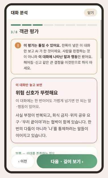 카톡 대화 분석은 어떻게 쓰나요? 돈이 드나요? 사진 2