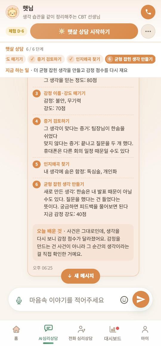 끝나면 오늘 한 것을 한 장으로 정리해 줘요