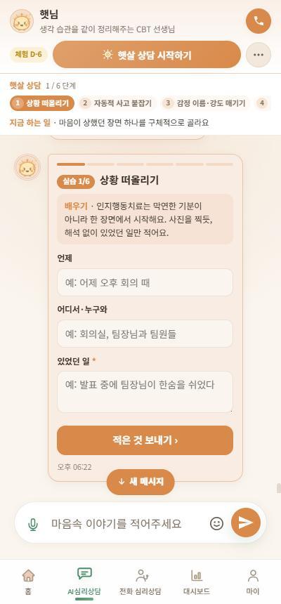 1단계 카드 — 배우기 한 줄 + 직접 적기