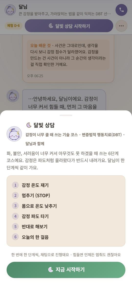 코스 안내