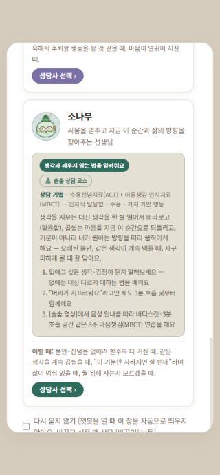 소나무 소개