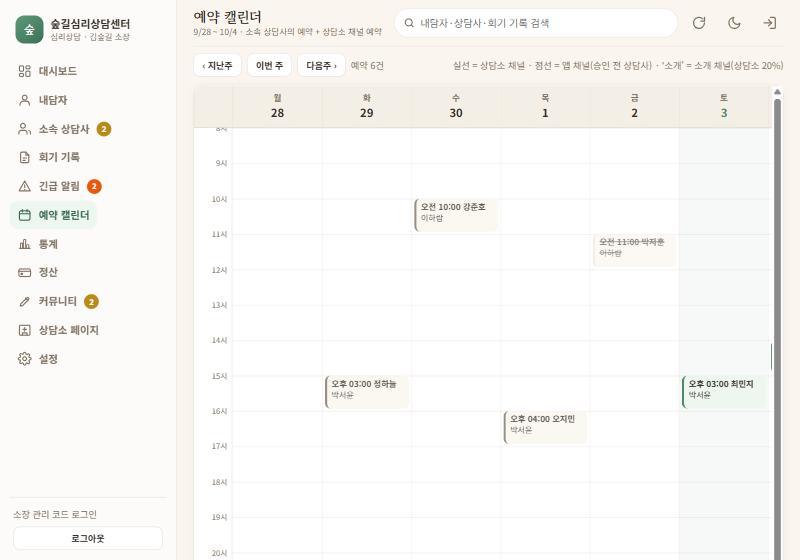 예약 캘린더
