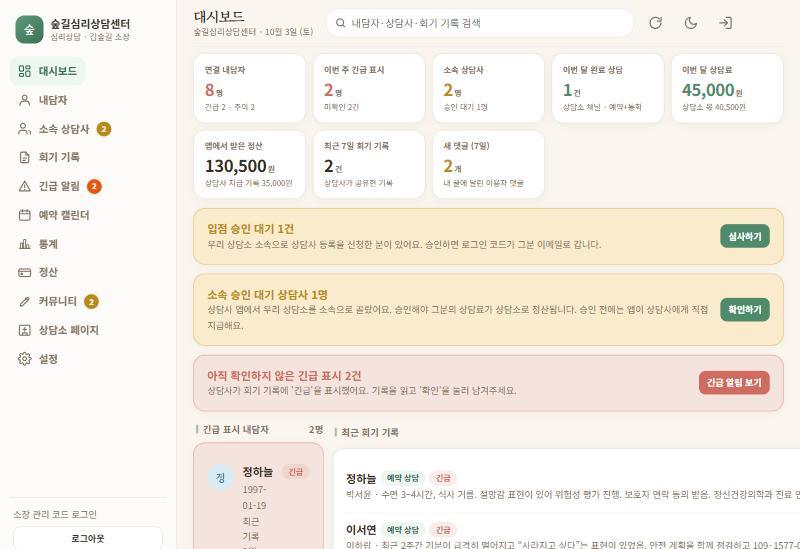 대시보드 — 숫자와 할 일 카드